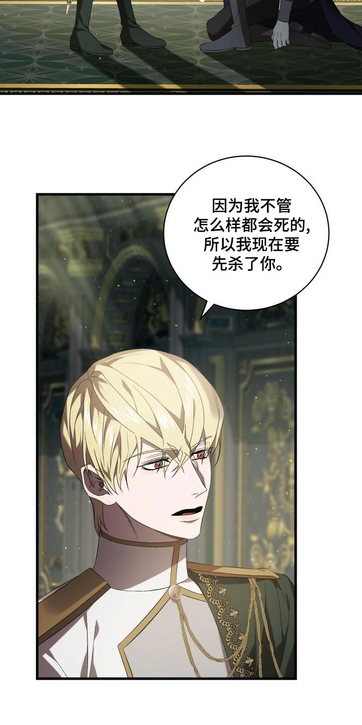 第98章：自行了断19