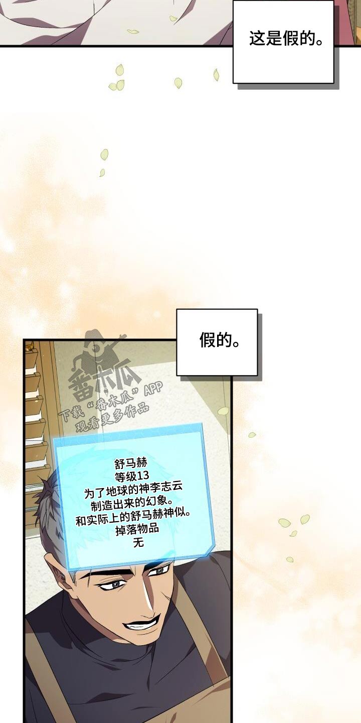 第112章：假象26