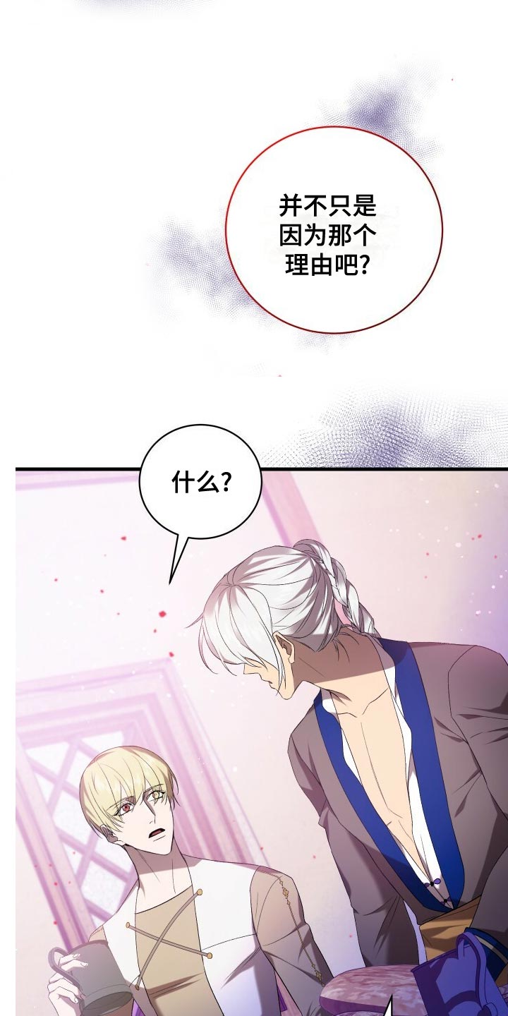 第57章：试探16