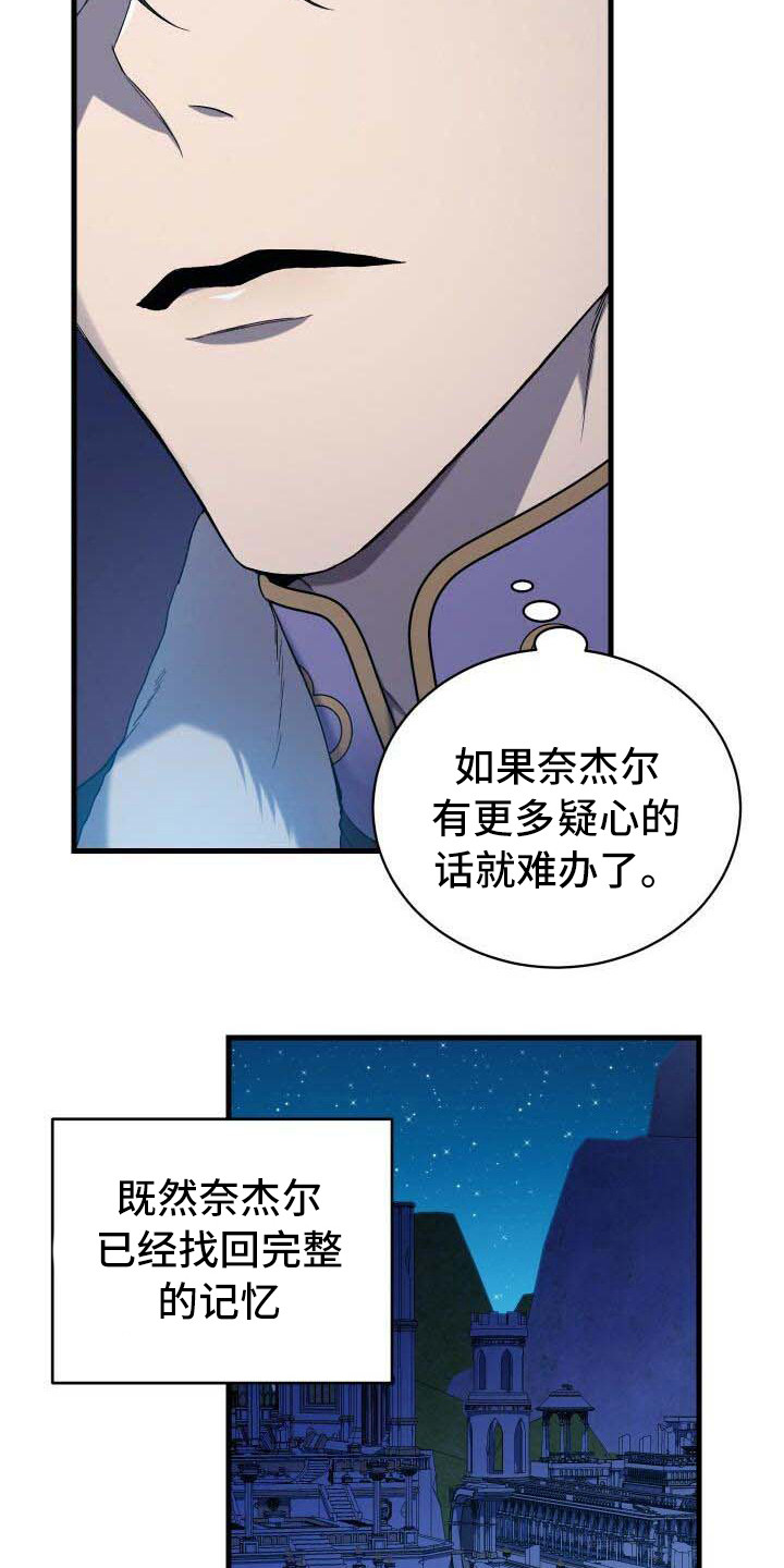 第36章：秘密14