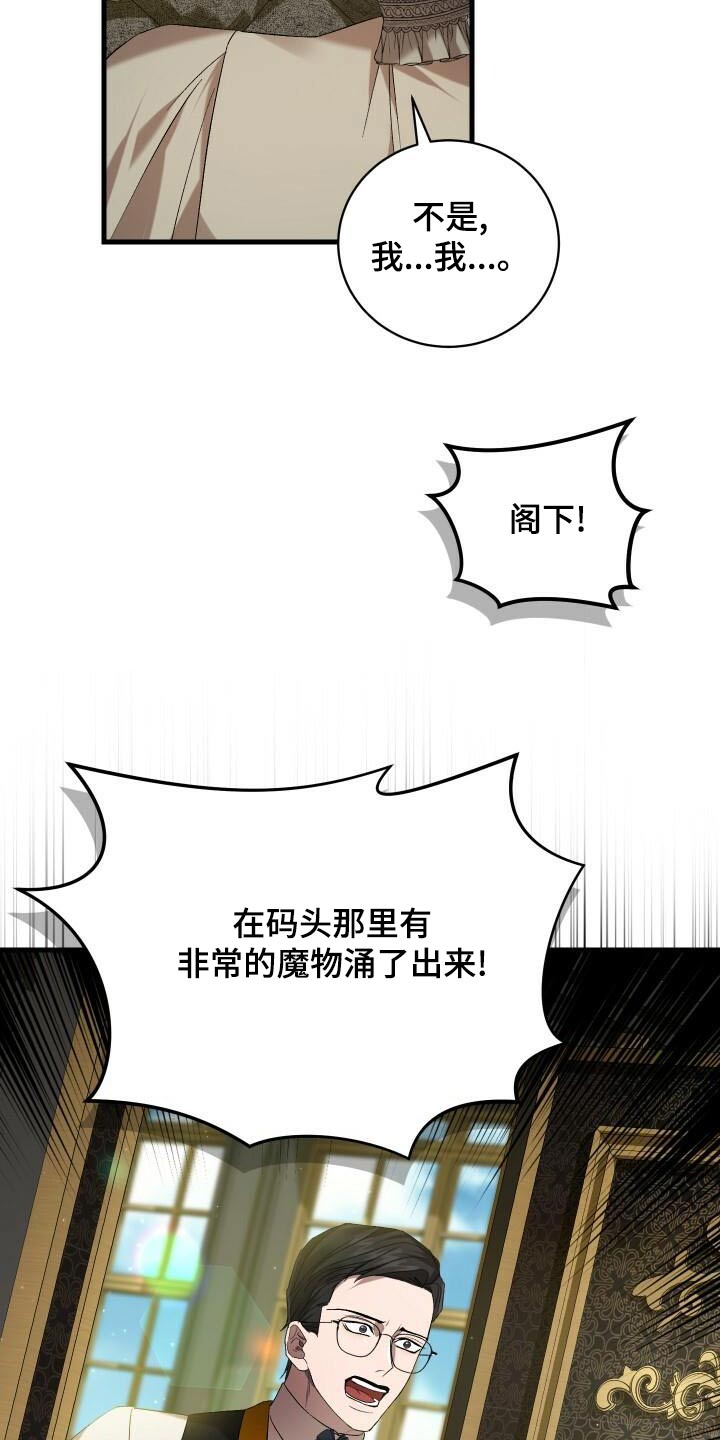 第104章：事态30