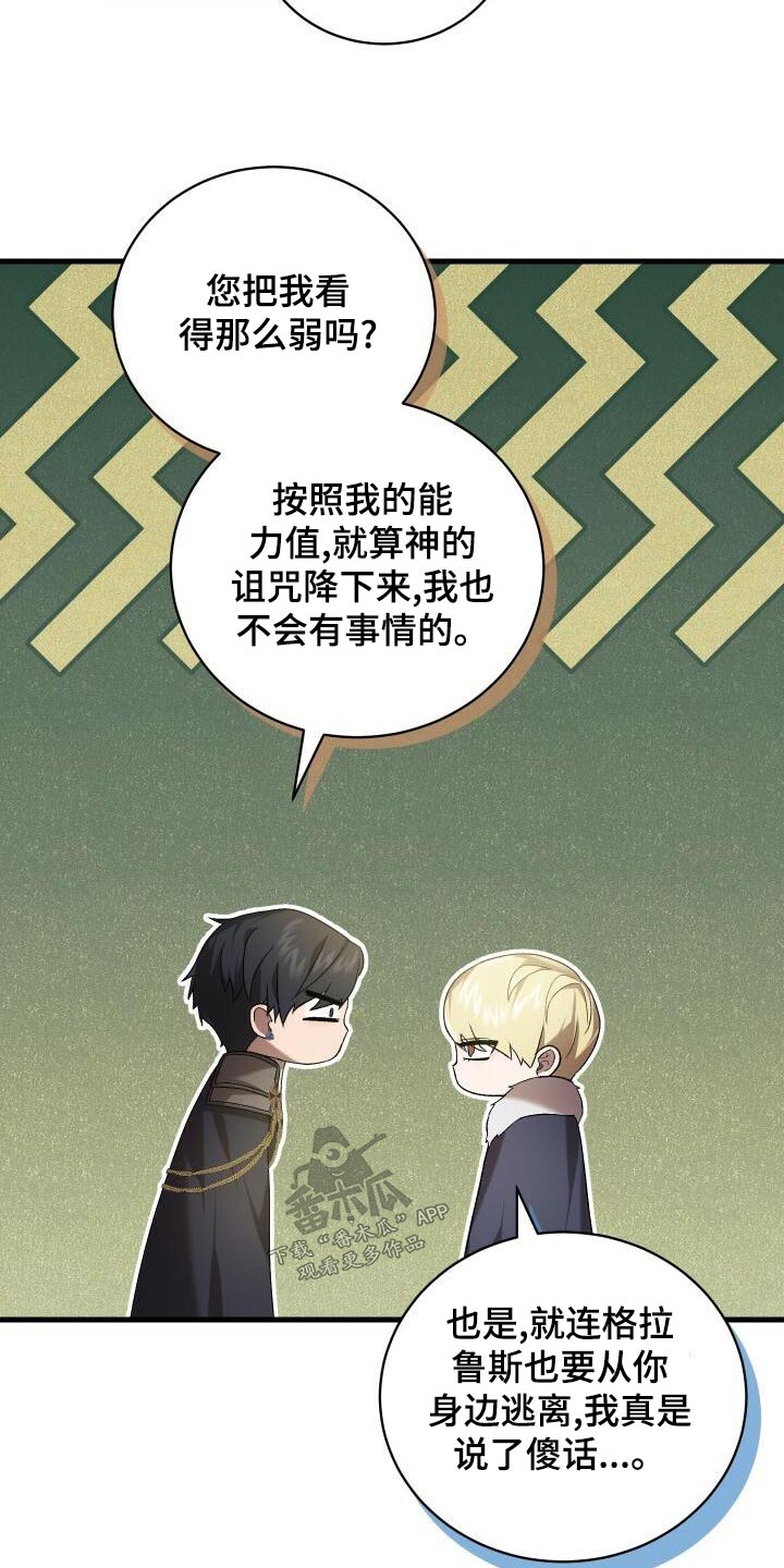 第105章：告诉16