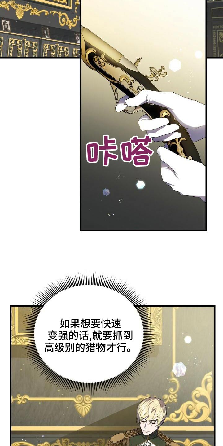 第88章：轮回19