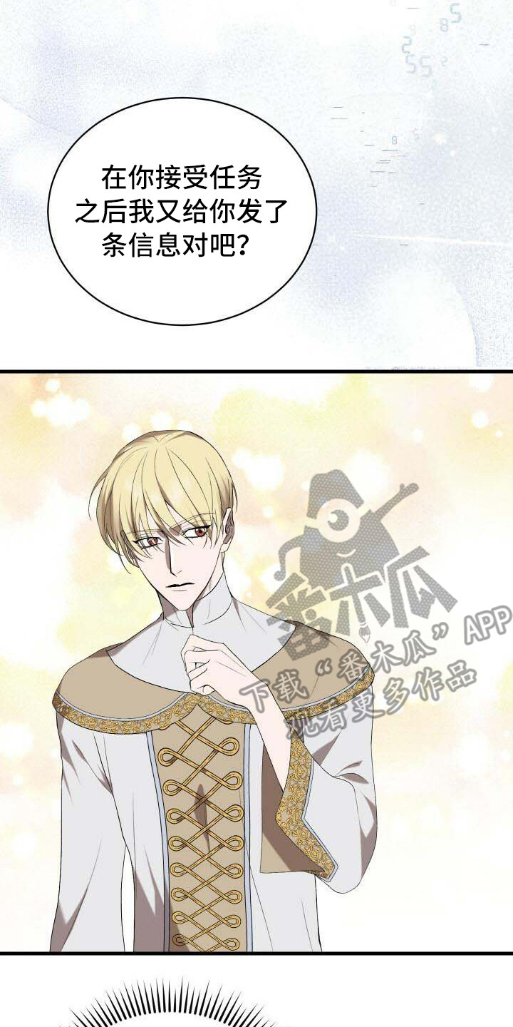 第35章：世界之神16