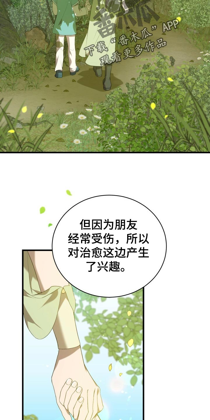 第44章：旧相识18