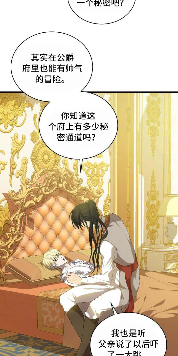 第33章：柔弱20