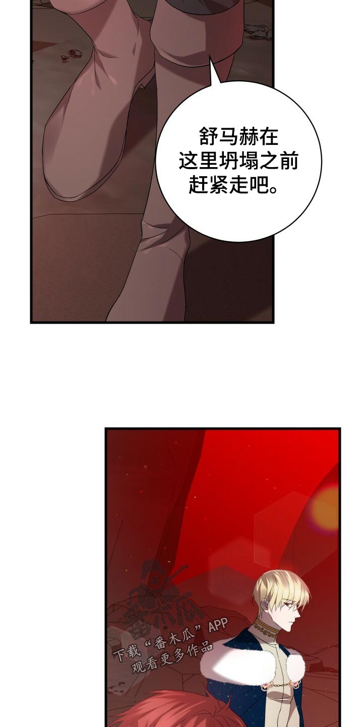 第53章：仪式13
