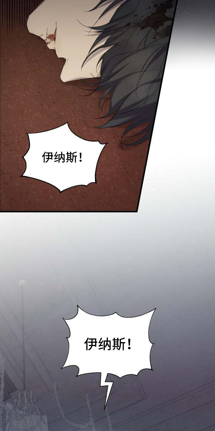 第1章：我的骑士18