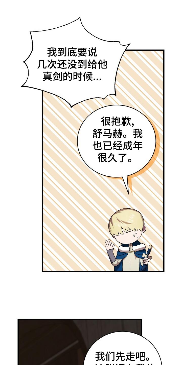 第56章：秘密基地10
