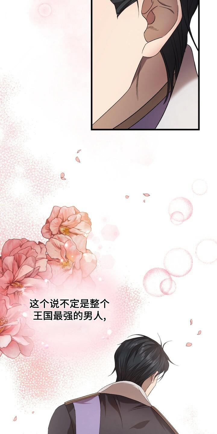 第91章：魅力20