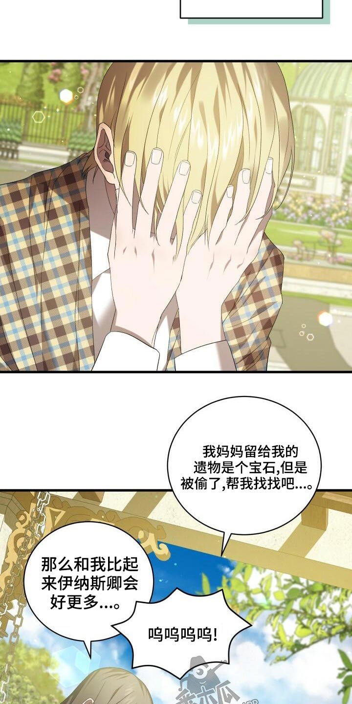 第80章：谢礼9