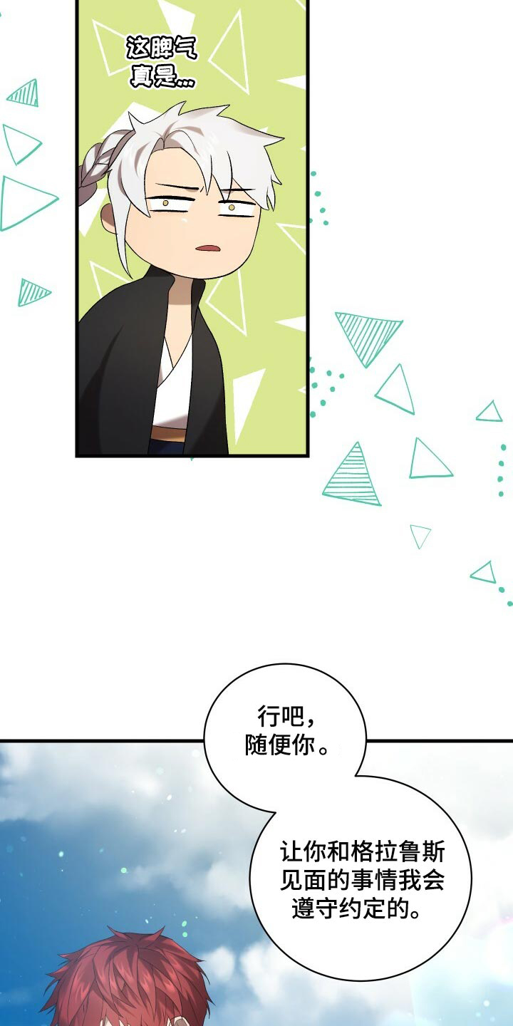 第74章：灾难的碎片23