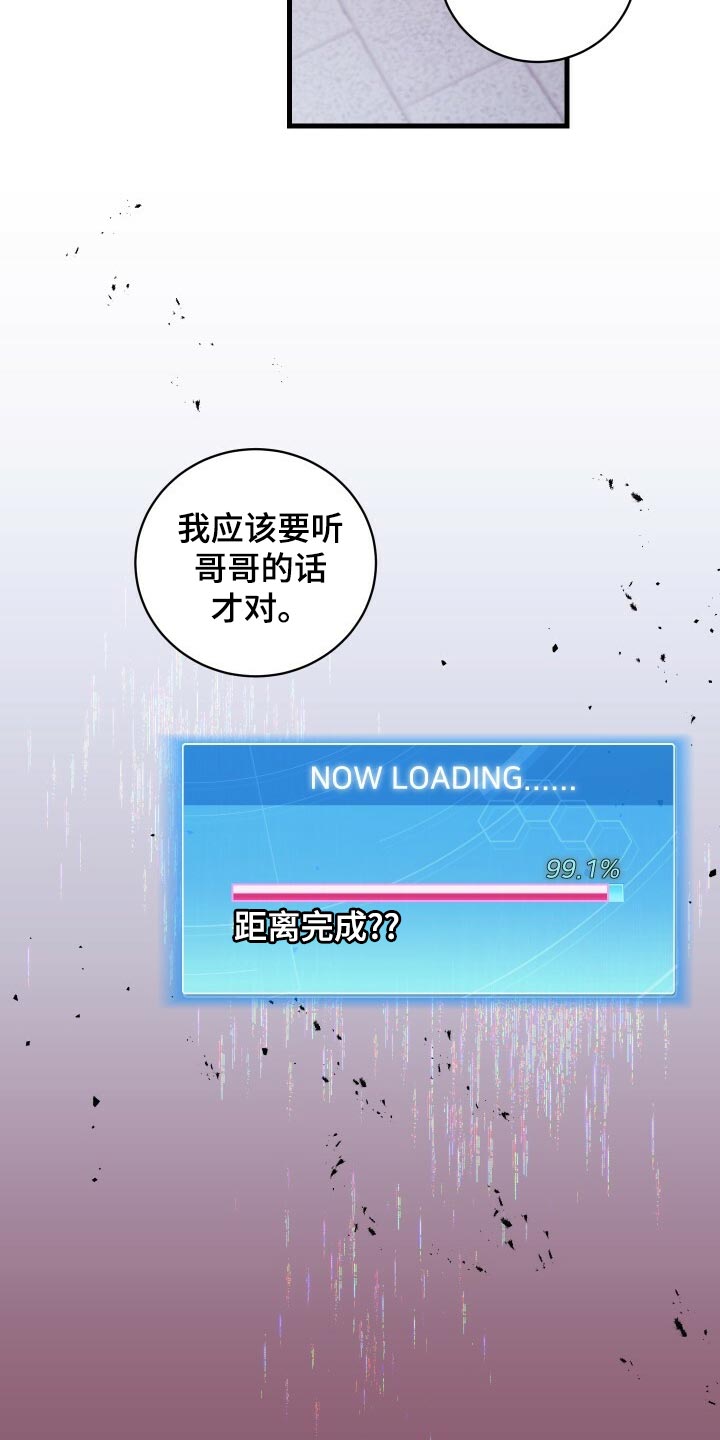 第77章：最后的记忆8