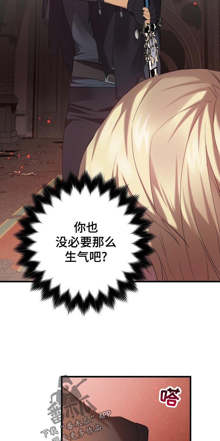 第54章：主人公25