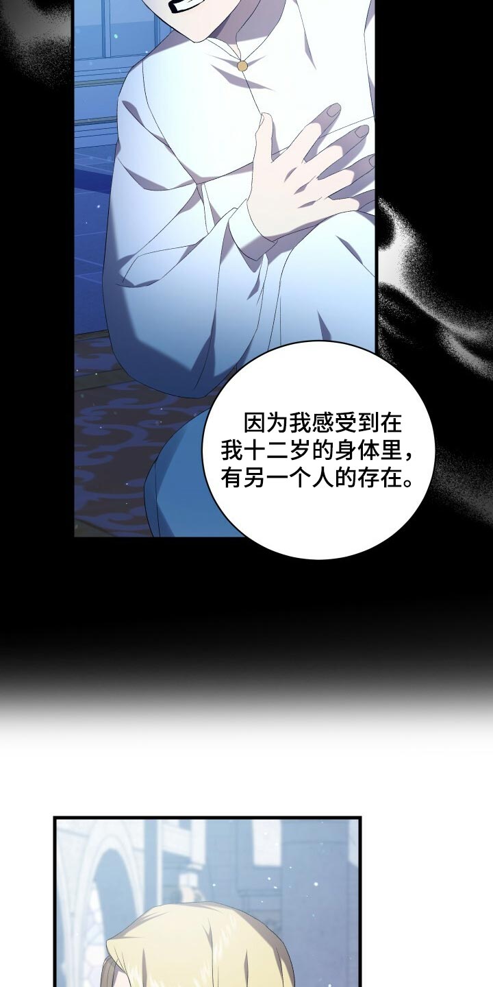 第76章：同情11