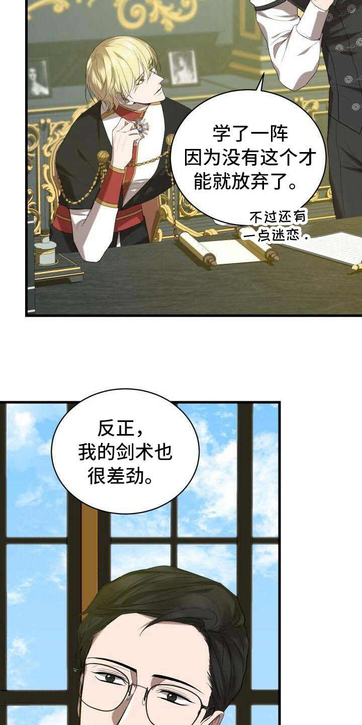 第37章：告诫18