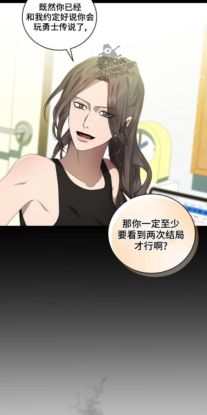 第81章：另一个结局20