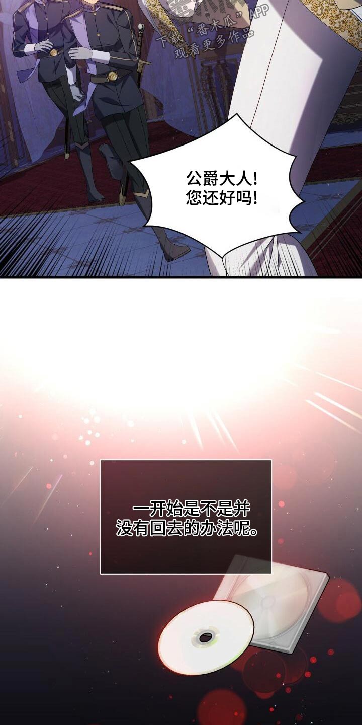 第87章：一刻不停13