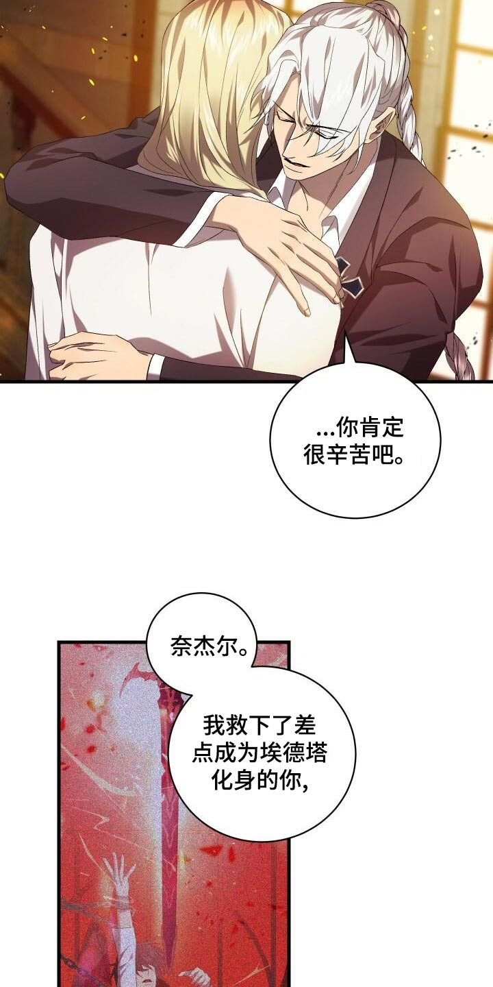 第106章：灭亡10