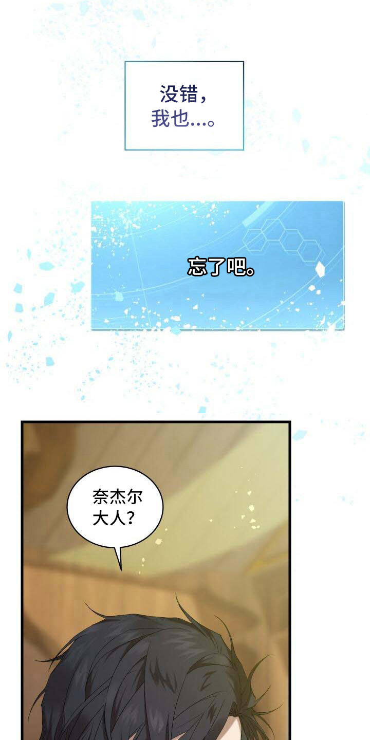 第24章：头疼0