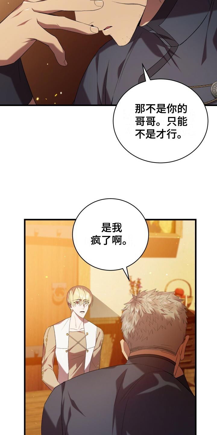 第60章：小尾巴5