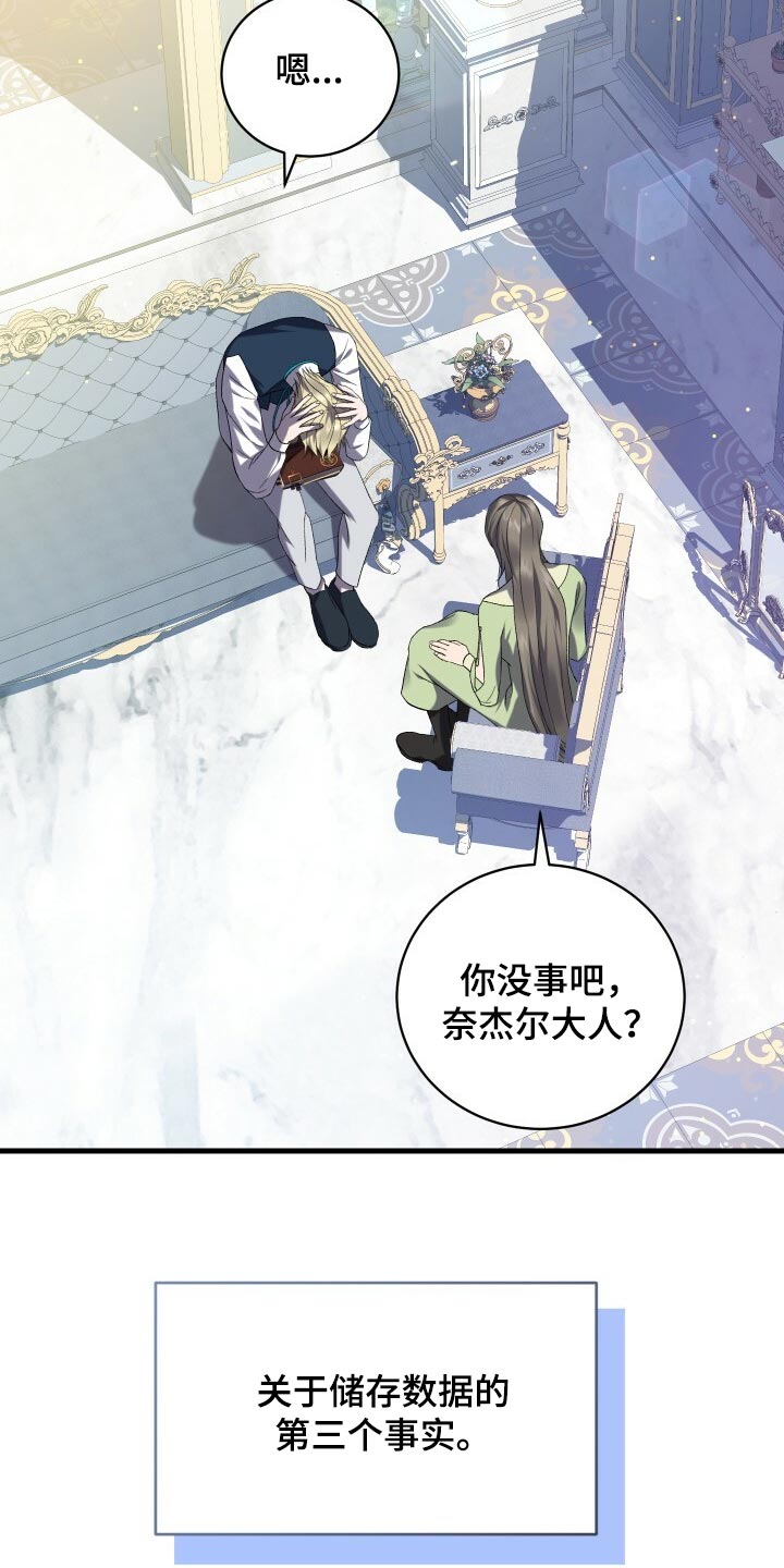 第66章：只有你能做到的事情25