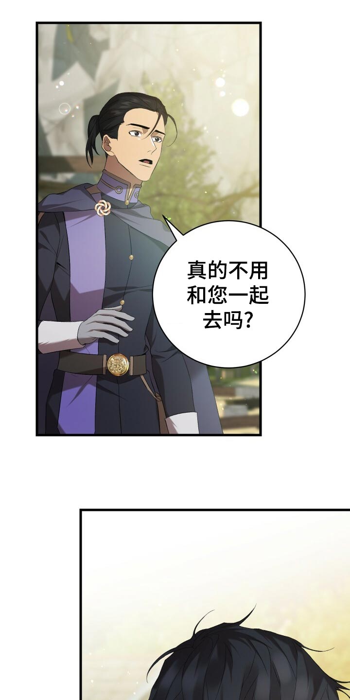 第52章：无法修正错误29