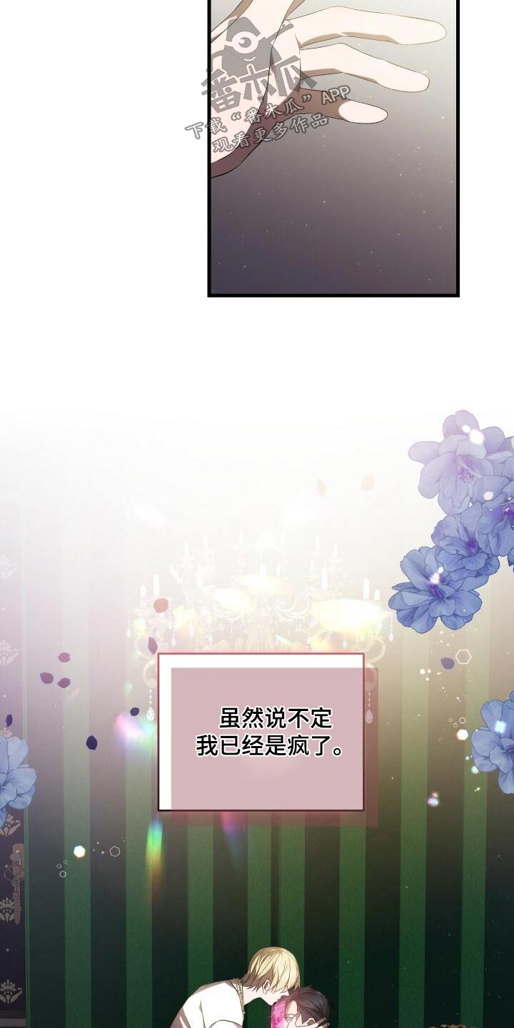 第97章：杀害6