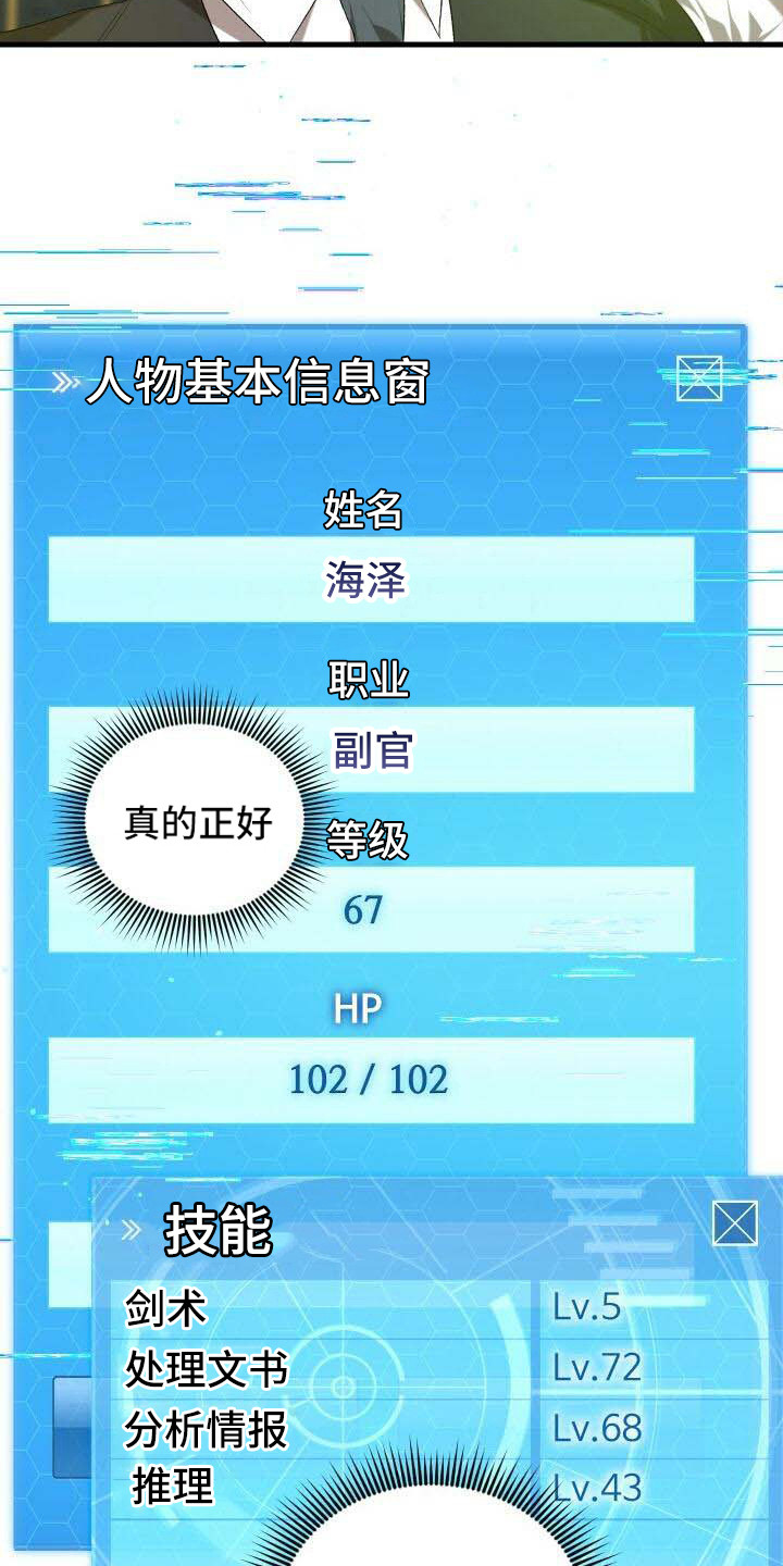 第38章：信息窗14
