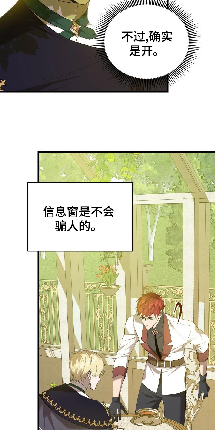第43章：资格18
