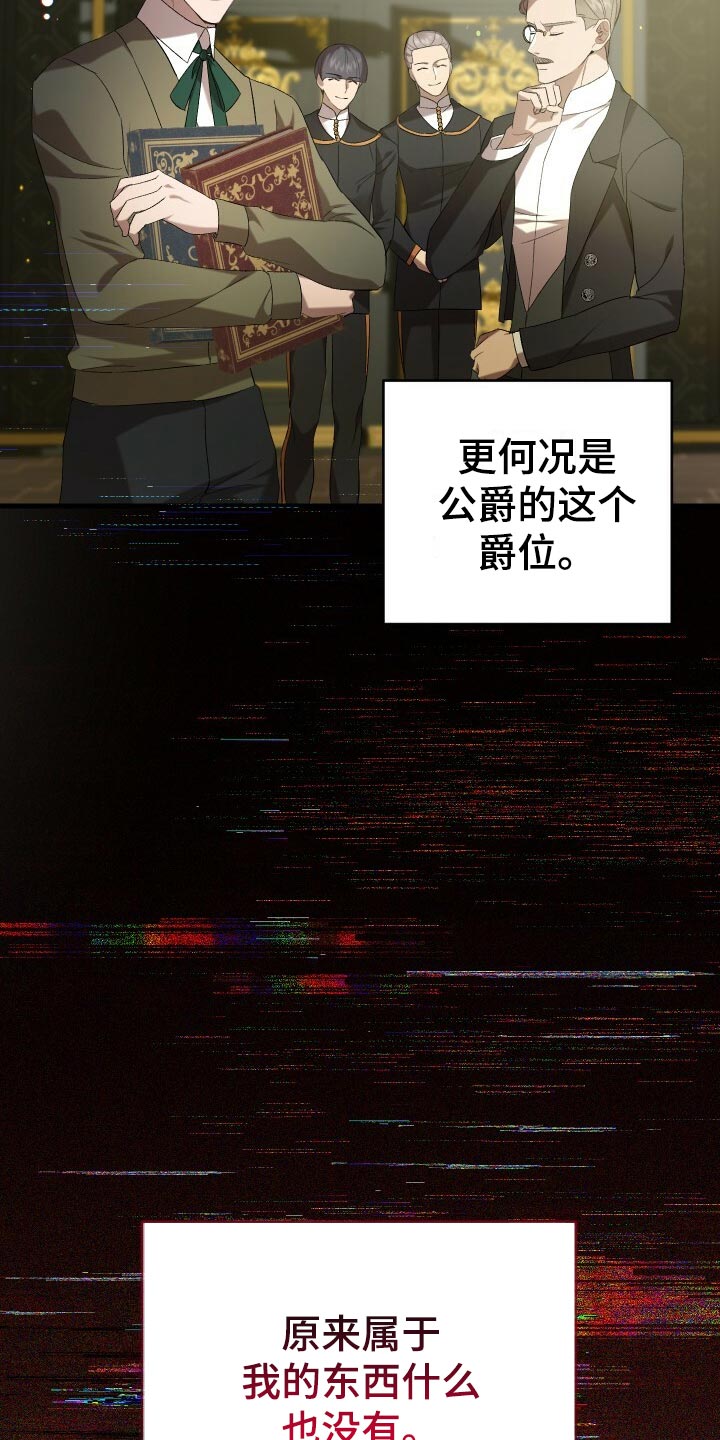 第62章：御宅族31