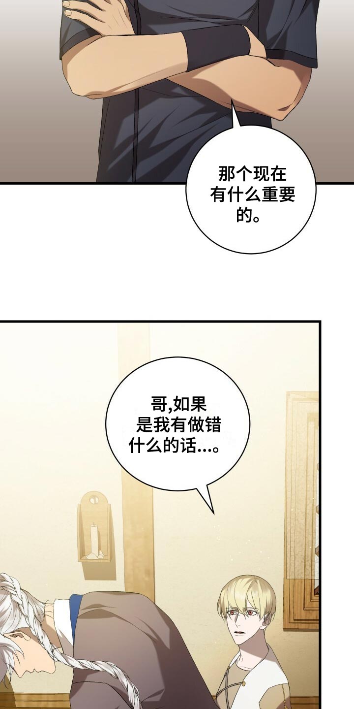 第57章：试探28