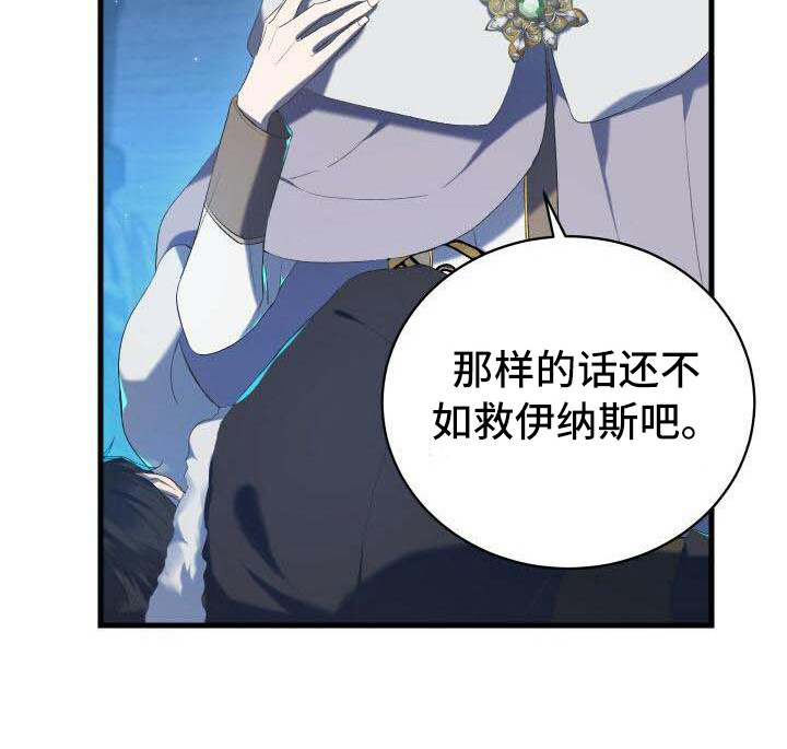 第2章：危机9
