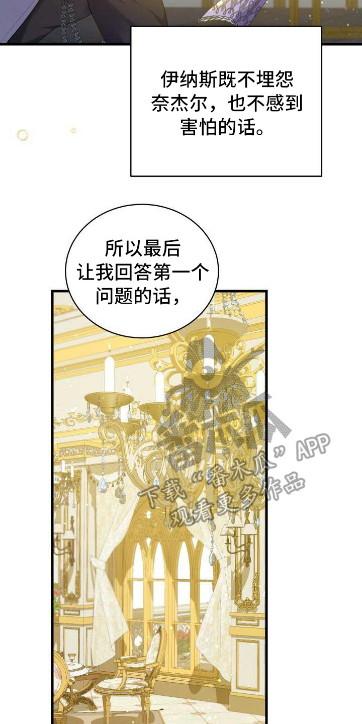 第18章：爱慕16