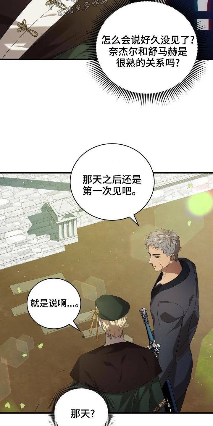 第82章：好久不见24
