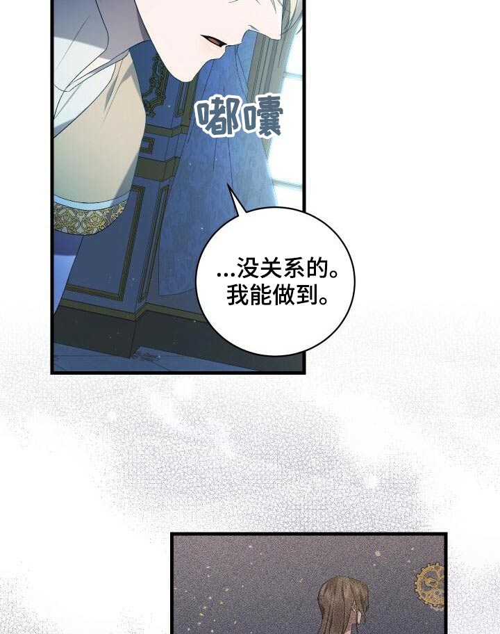 第86章：完成度21