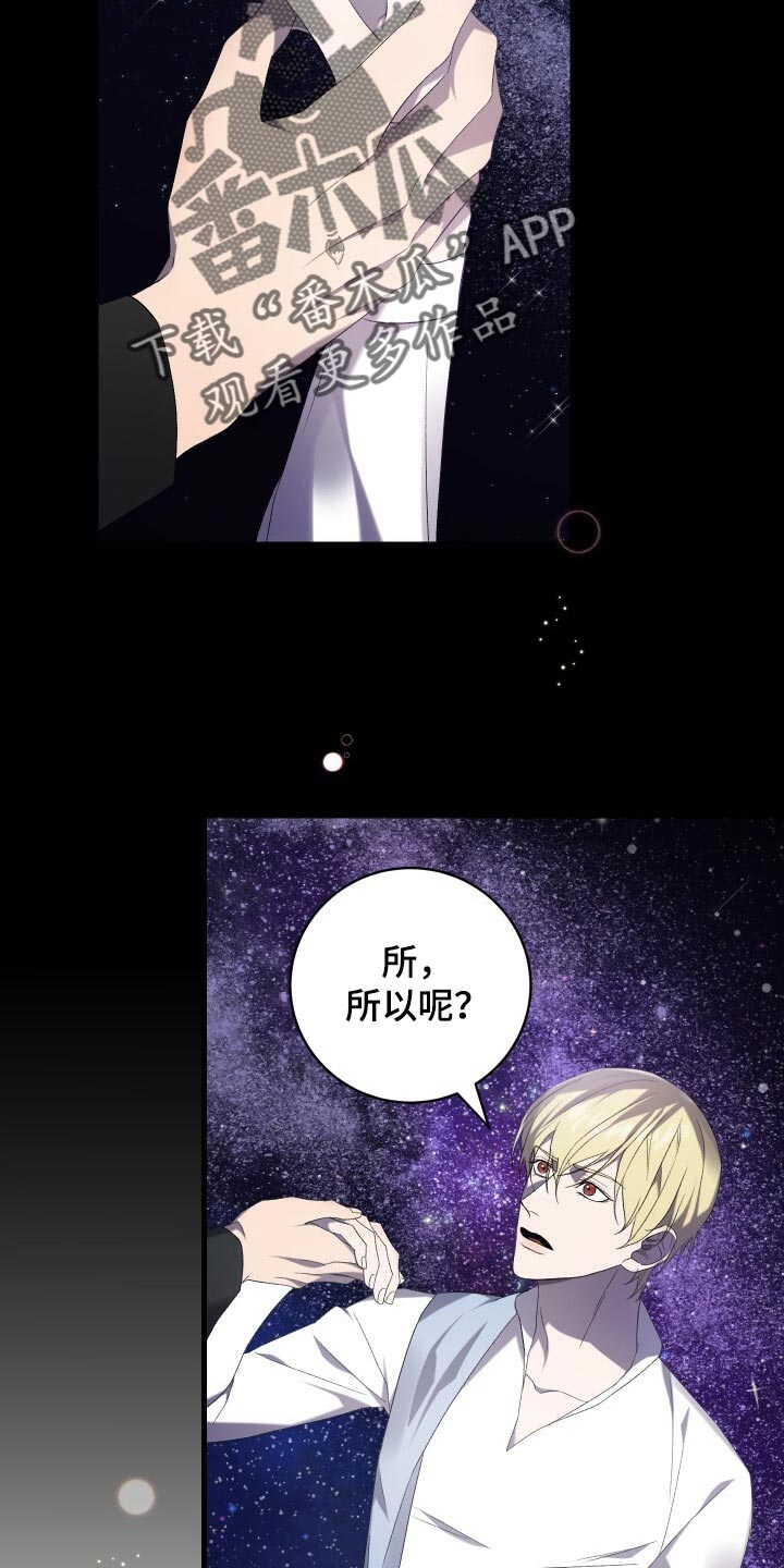 第73章：我在外面等您18
