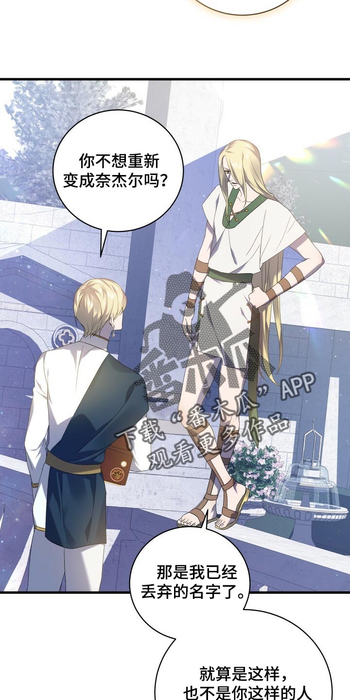 第67章：最后一次轮回11