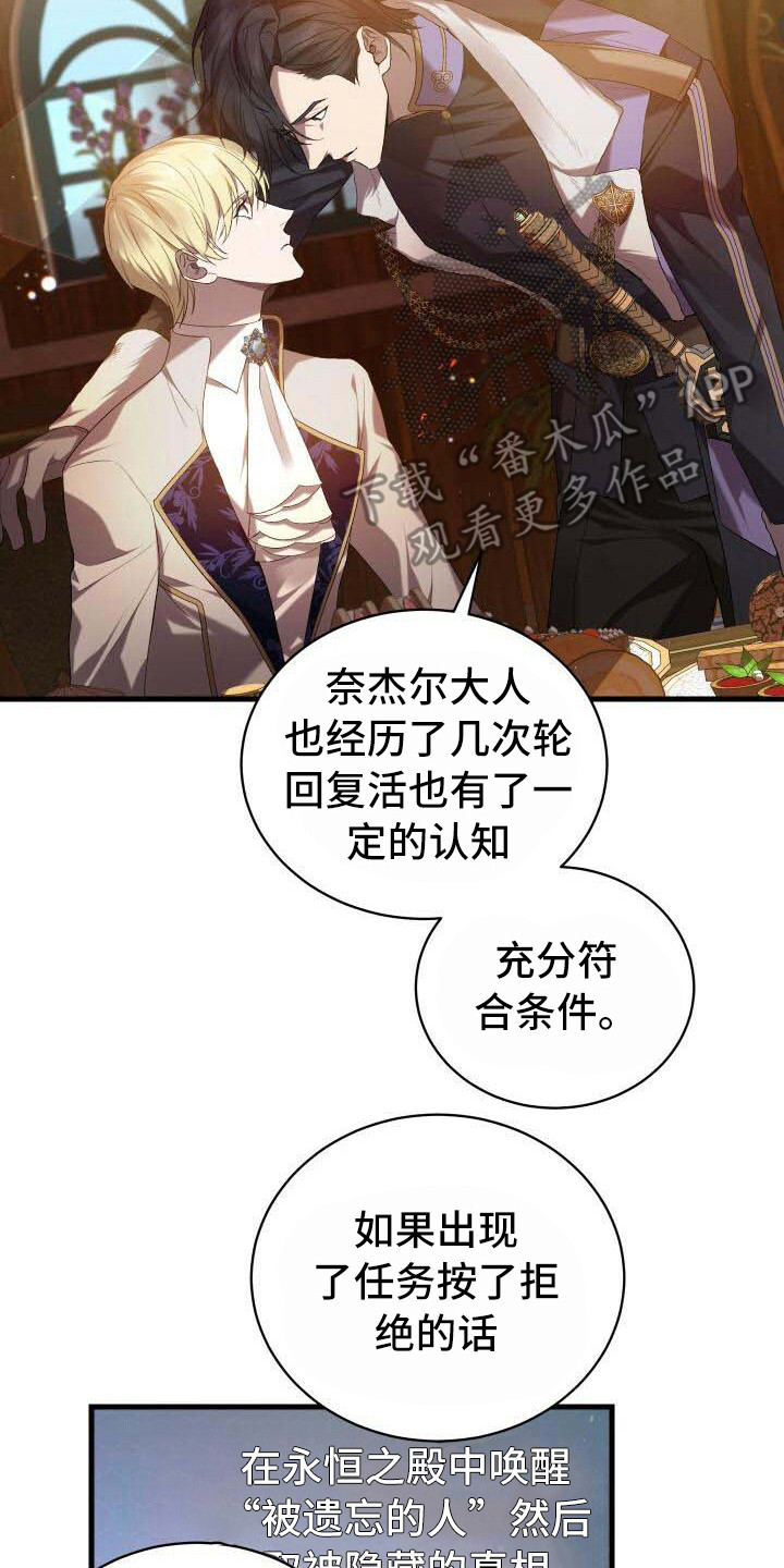 第30章：隐藏任务19