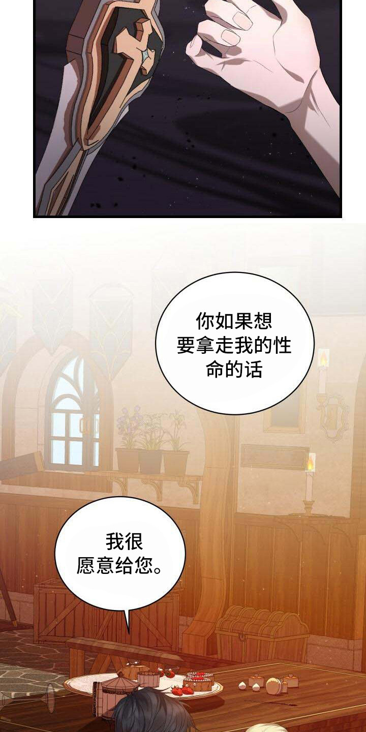第32章：去死吧14