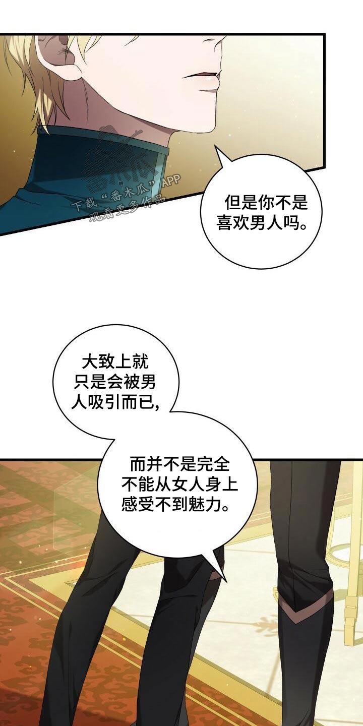 第91章：魅力17