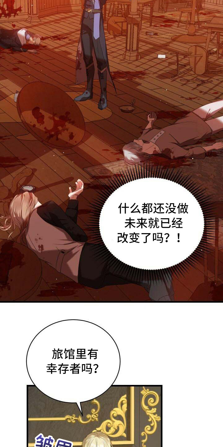 第4章：还活着18