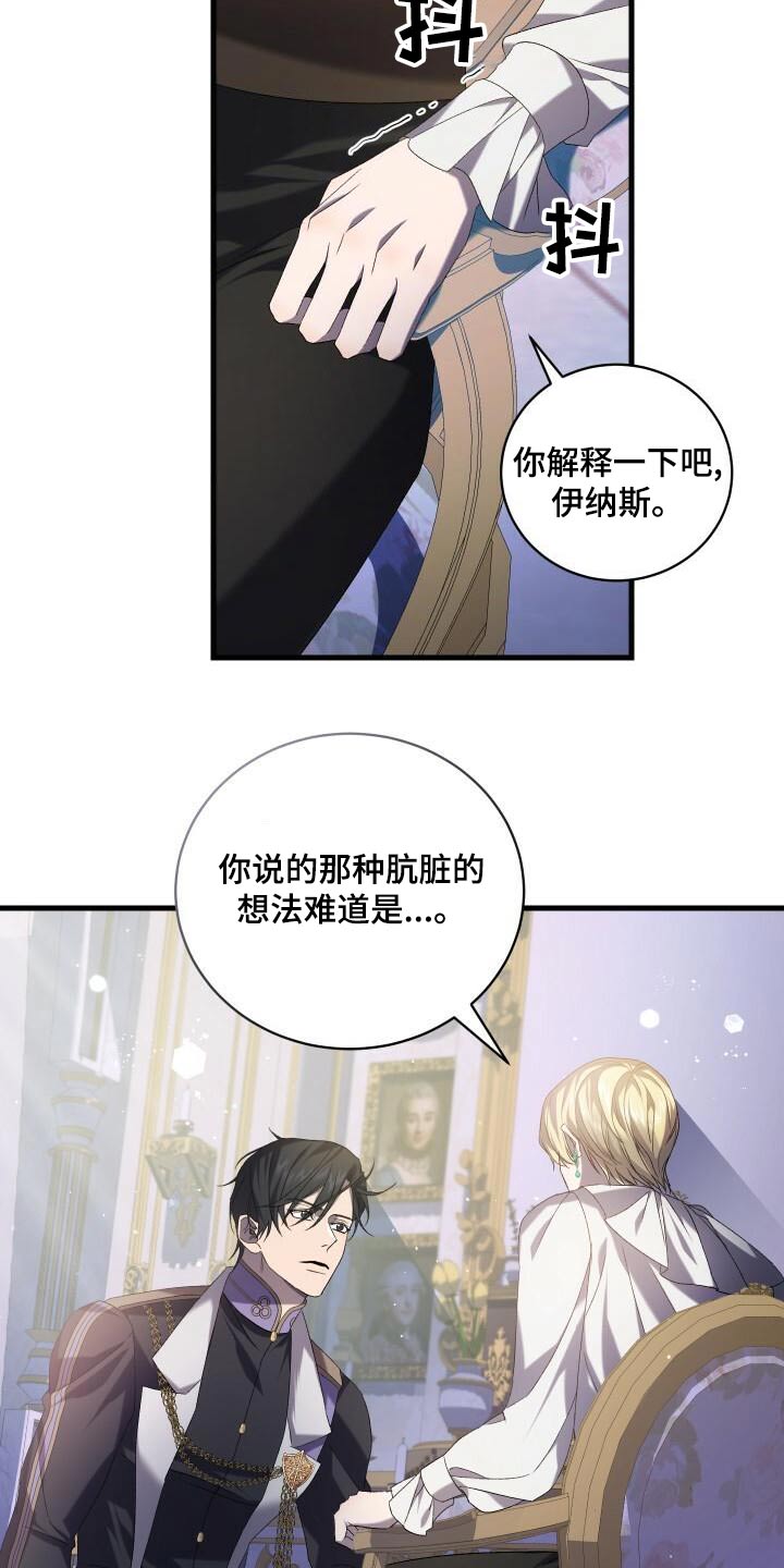 第95章：虚假的世界16