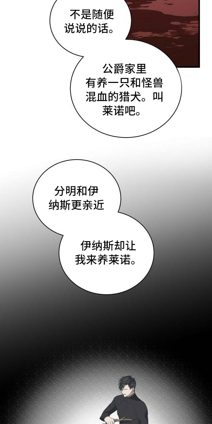 第2章：危机16