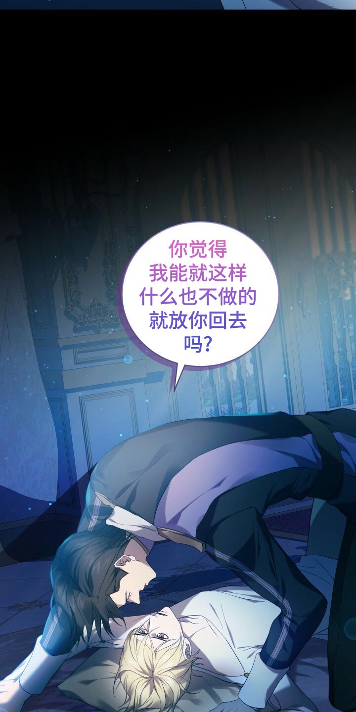 第64章：徒有其表9