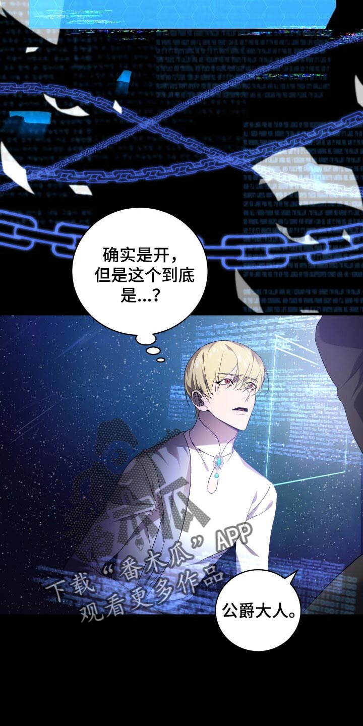 第70章：真正的疯狂21