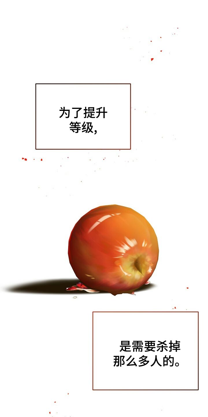 第52章：无法修正错误26