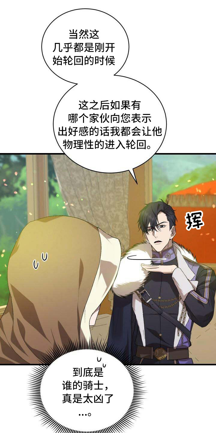 第20章：主人公16