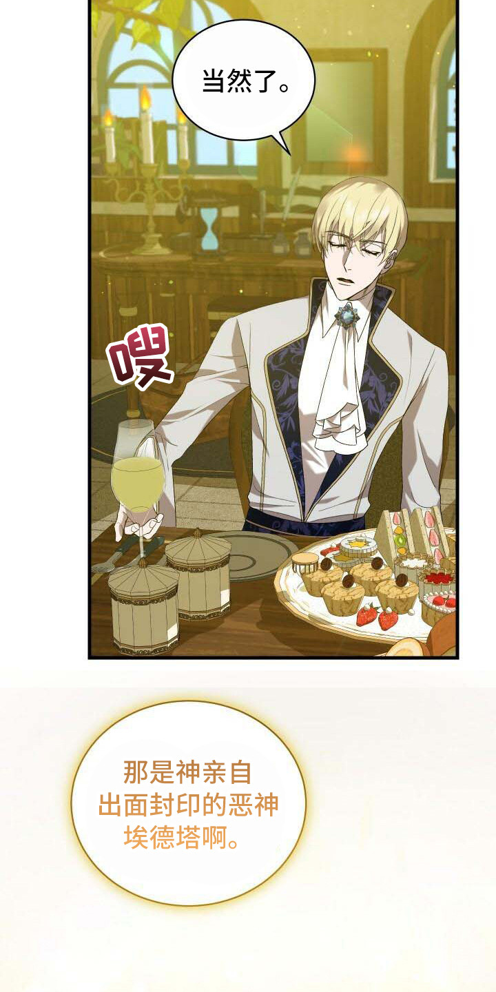 第29章：觉悟16