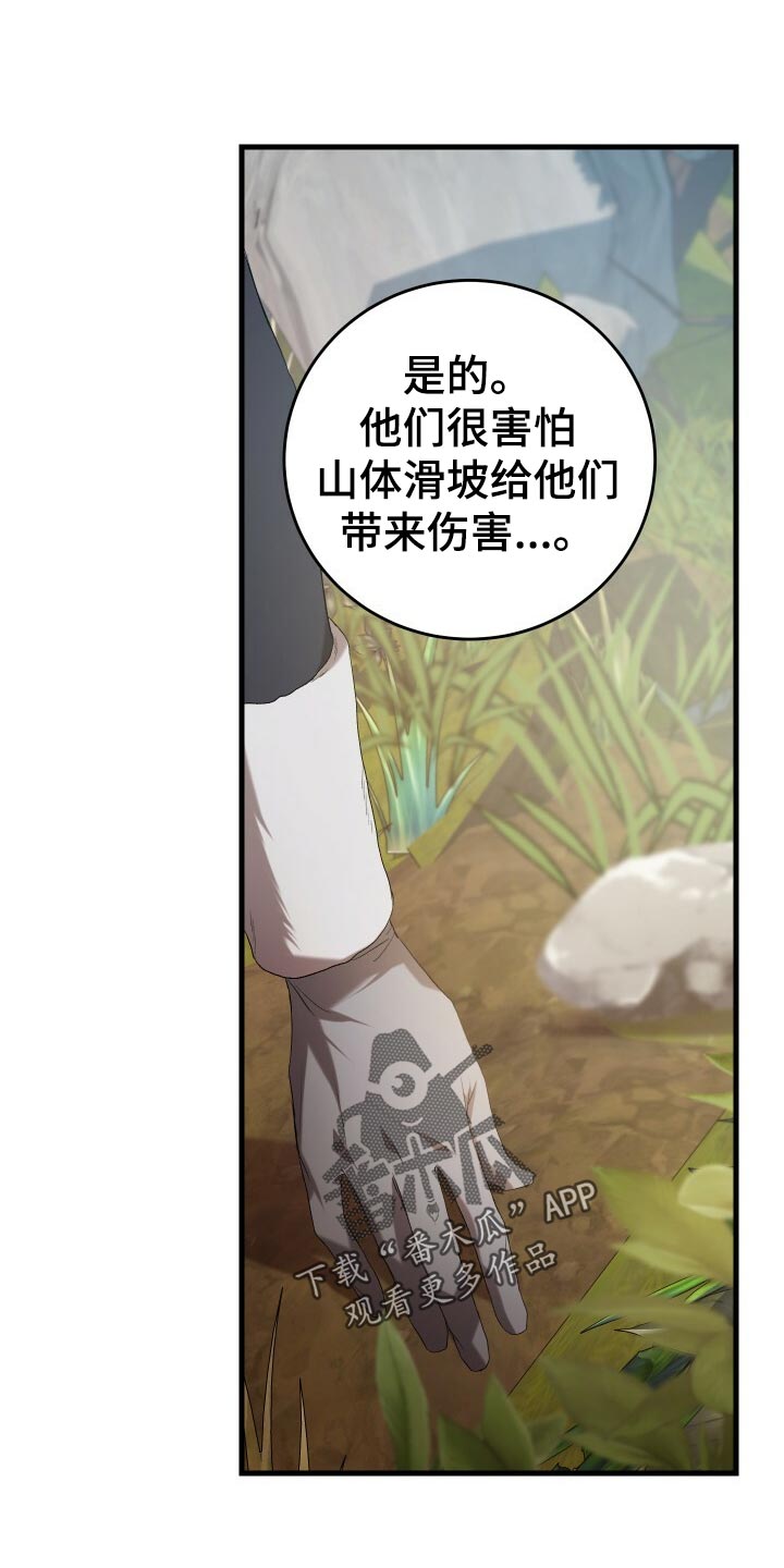 第49章：化身12